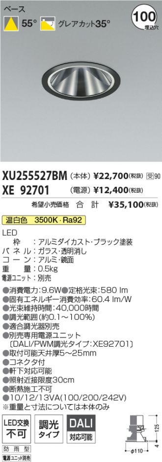 XU255527BM-XE92701