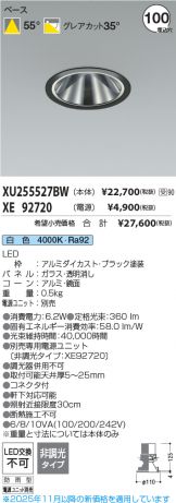 XU255527BW-XE92720