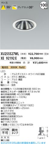 XU255527WL-XE92192E