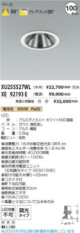 XU255527WL-XE92193E