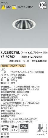 XU255527WL-XE92702
