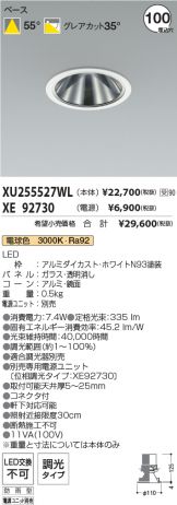 XU255527WL-XE92730
