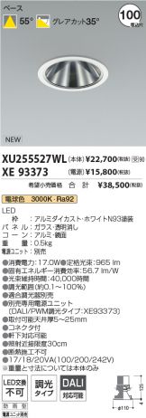 XU255527WL-XE93373