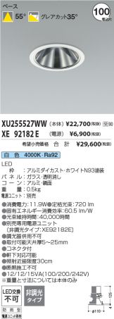 XU255527WW-XE92182E