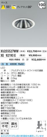 XU255527WW-XE92193E
