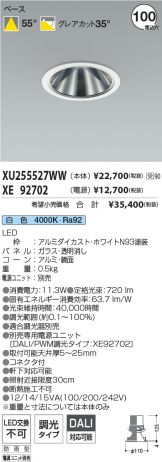 XU255527WW-XE92702