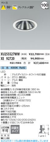 XU255527WW-XE92720