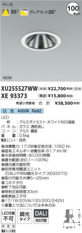 XU255527WW-XE93373