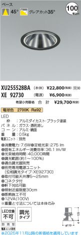 XU255528BA-XE92730