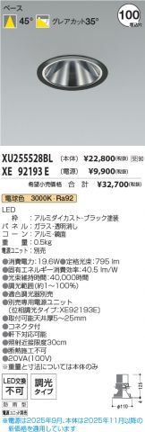 XU255528BL-XE92193E