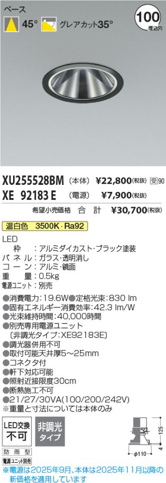 XU255528BM-XE92183E