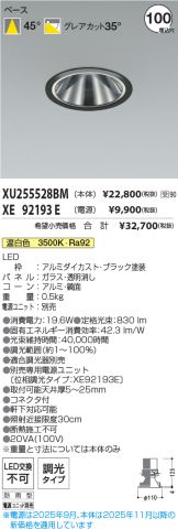 XU255528BM-XE92193E