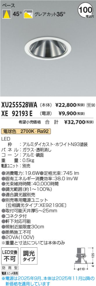 XU255528WA-XE92193E