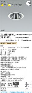 XU255528W...