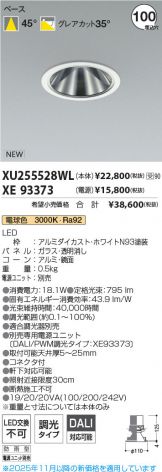 XU255528WL-XE93373