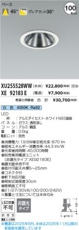 XU255528WW-XE92183E
