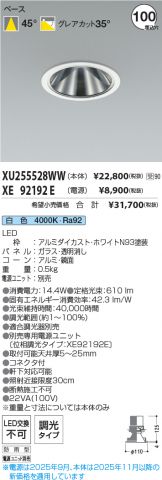 XU255528WW-XE92192E