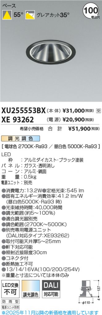 XU255553BX-XE93262