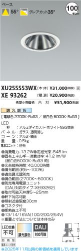 XU255553WX-XE93262