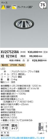 XU257525BA-XE92194E