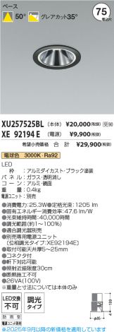 XU257525BL-XE92194E