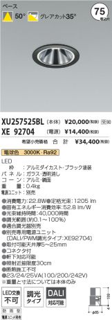 XU257525BL-XE92704