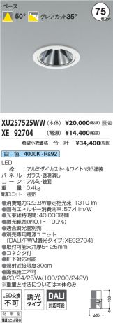 XU257525WW-XE92704