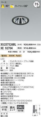 XU257526BL-XE92704