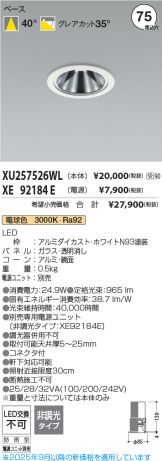 XU257526WL-XE92184E