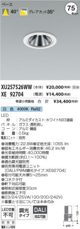 XU257526WW-XE92704