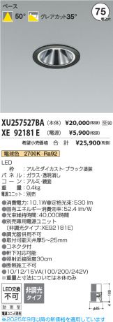 XU257527BA-XE92181E
