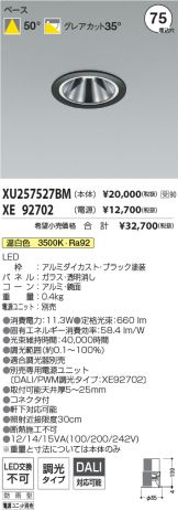 XU257527BM-XE92702
