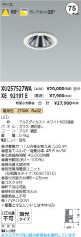 XU257527WA-XE92191E