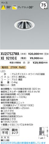XU257527WA-XE92193E