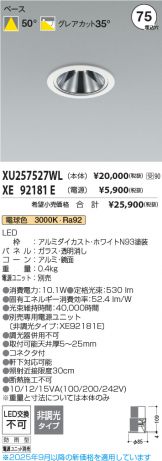 XU257527WL