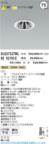XU257527WL-XE92193E