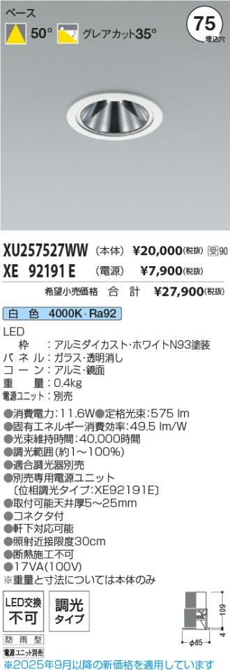 XU257527WW-XE92191E