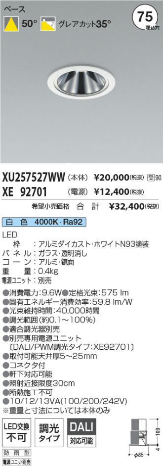 XU257527WW-XE92701