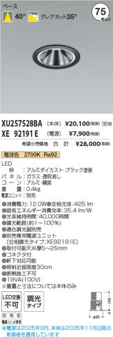 XU257528BA-XE92191E