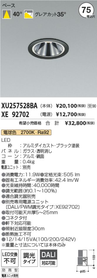XU257528BA-XE92702