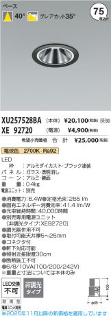 XU257528BA-XE92720