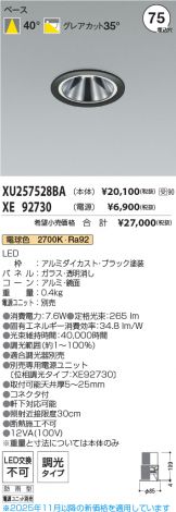 XU257528BA-XE92730