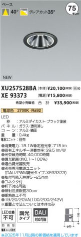 XU257528BA-XE93373