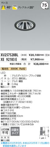 XU257528BL-XE92183E
