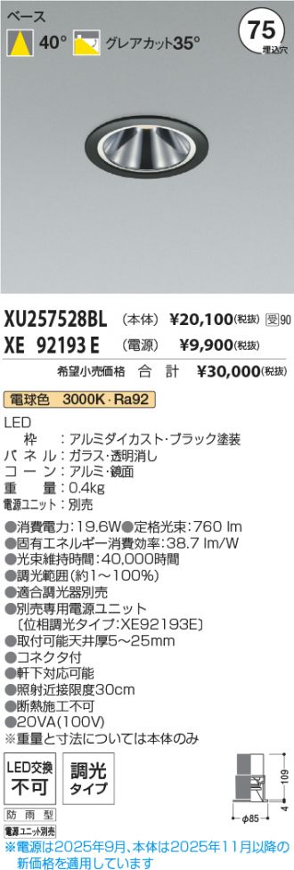 XU257528BL-XE92193E