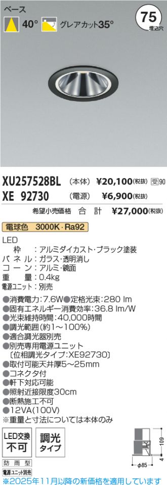 XU257528BL-XE92730