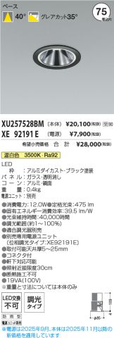 XU257528BM-XE92191E