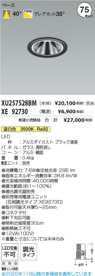 XU257528BM-XE92730