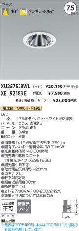 XU257528WL-XE92183E