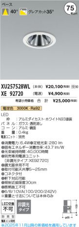 XU257528WL-XE92720